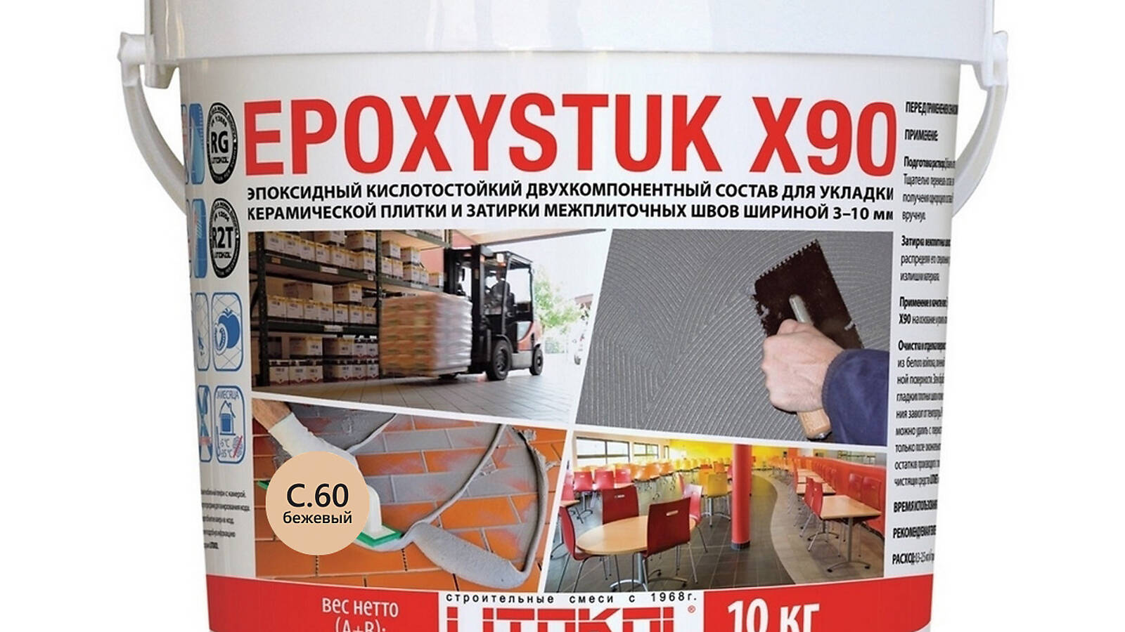 Эпоксидная Затирка EPOXYSTUK X90 (багама, бежевый/Bahama Beige, арт.  110154) Купить в интернет-магазине Литокол