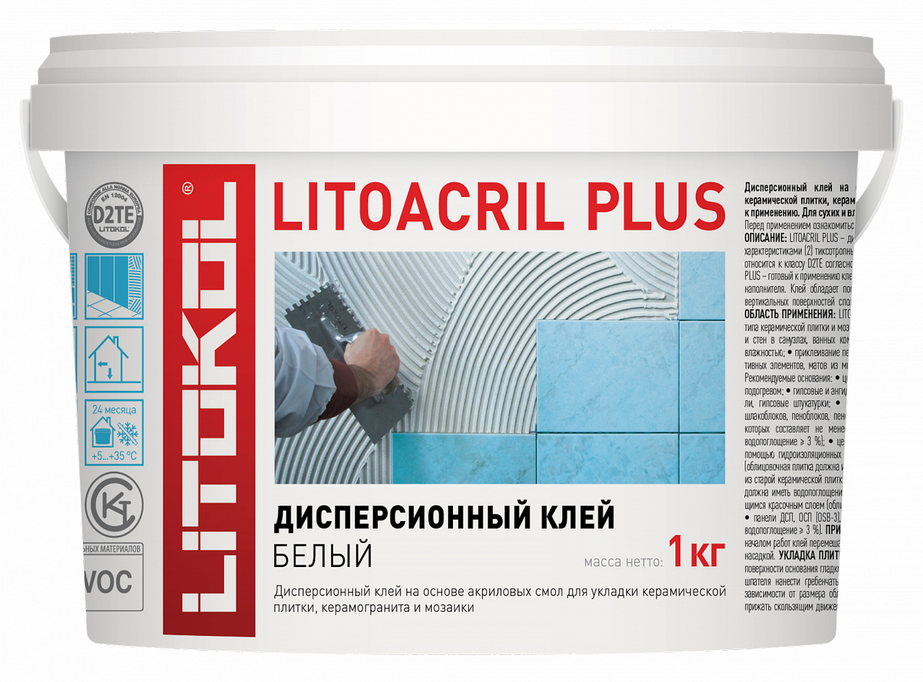 Акриловый Клей LITOACRIL PLUS Купить в интернет-магазине Литокол