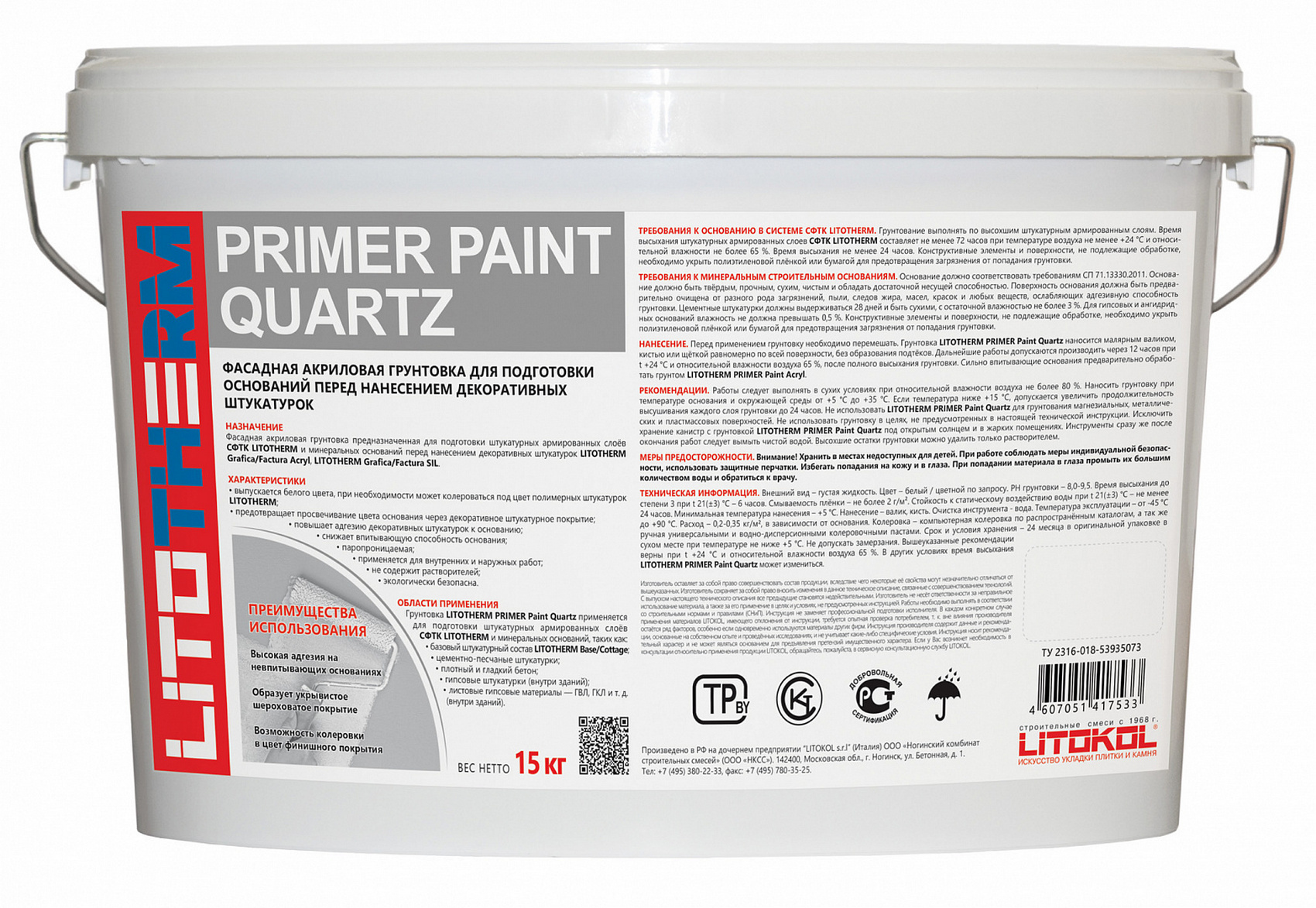 LITOTHERM Primer Paint Quartz 110693 litotherm-primer-paint-quartz-110693