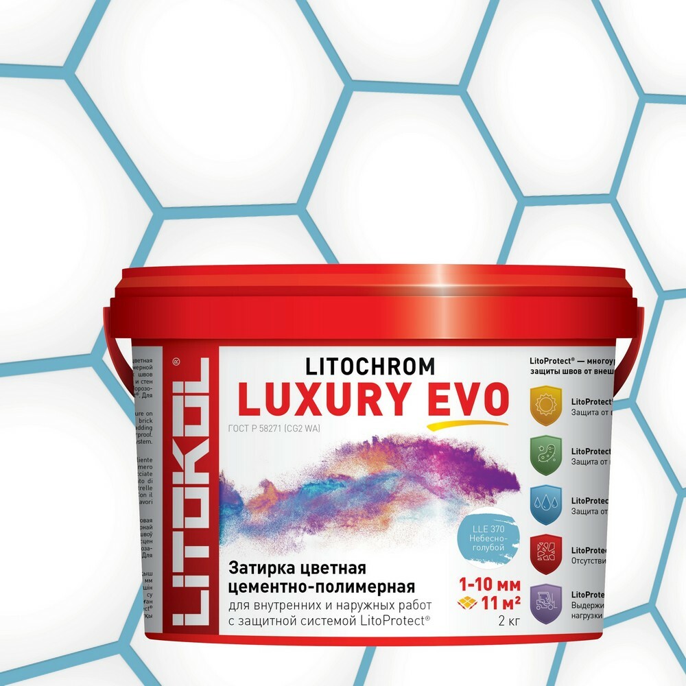 Цементная Затирка LITOCHROM LUXURY EVO (Небесно-голубой, арт